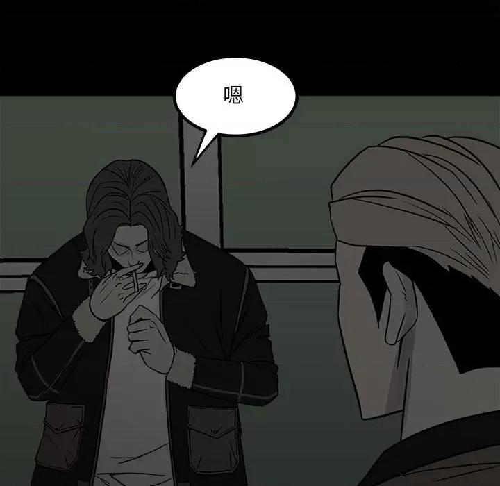 彻保：Villain 彻保：Villain-第 77 话 第102页