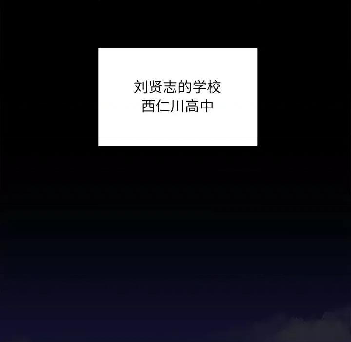 彻保：Villain 彻保：Villain-第 77 话 第124页