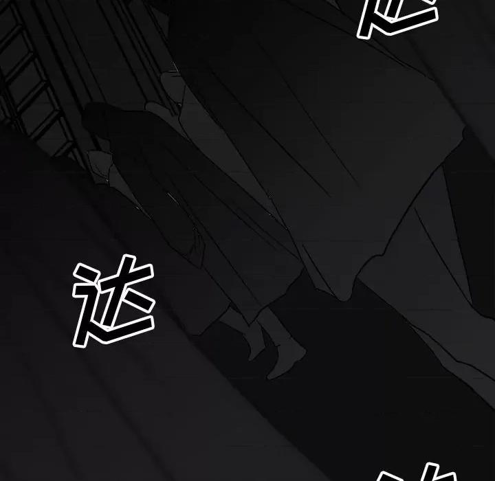 彻保：Villain 彻保：Villain-第 77 话 第136页