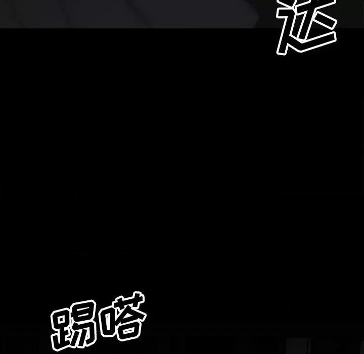 彻保：Villain 彻保：Villain-第 77 话 第137页