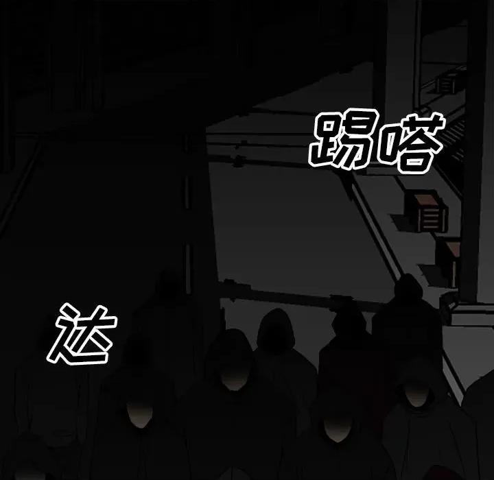 彻保：Villain 彻保：Villain-第 77 话 第138页
