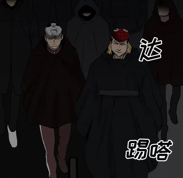 彻保：Villain 彻保：Villain-第 77 话 第139页