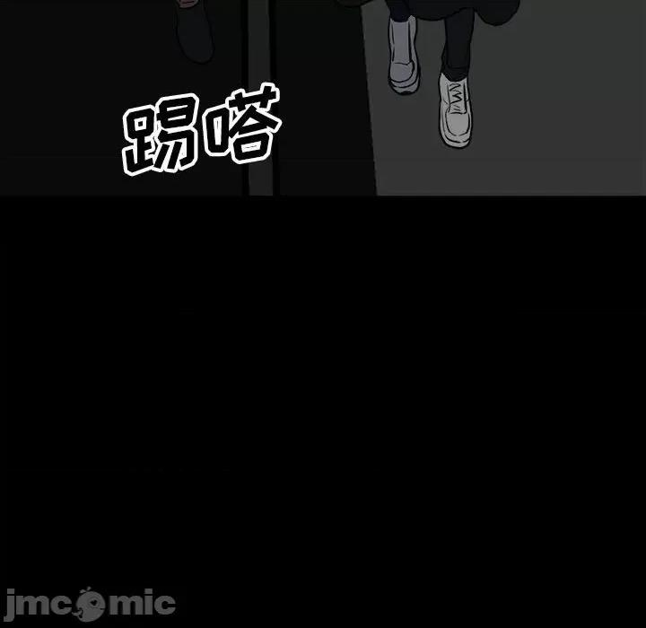 彻保：Villain 彻保：Villain-第 77 话 第140页
