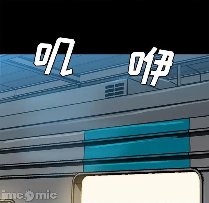 彻保：Villain 彻保：Villain-第 77 话 第145页