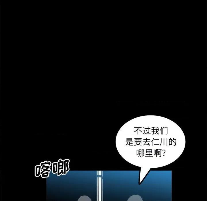 彻保：Villain 彻保：Villain-第 77 话 第157页