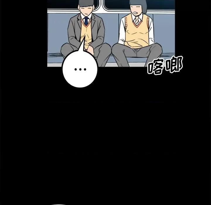 彻保：Villain 彻保：Villain-第 77 话 第158页