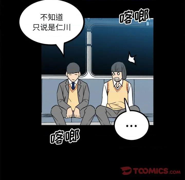 彻保：Villain 彻保：Villain-第 77 话 第159页