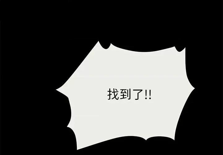 彻保：Villain 彻保：Villain-第 78 话 第4页