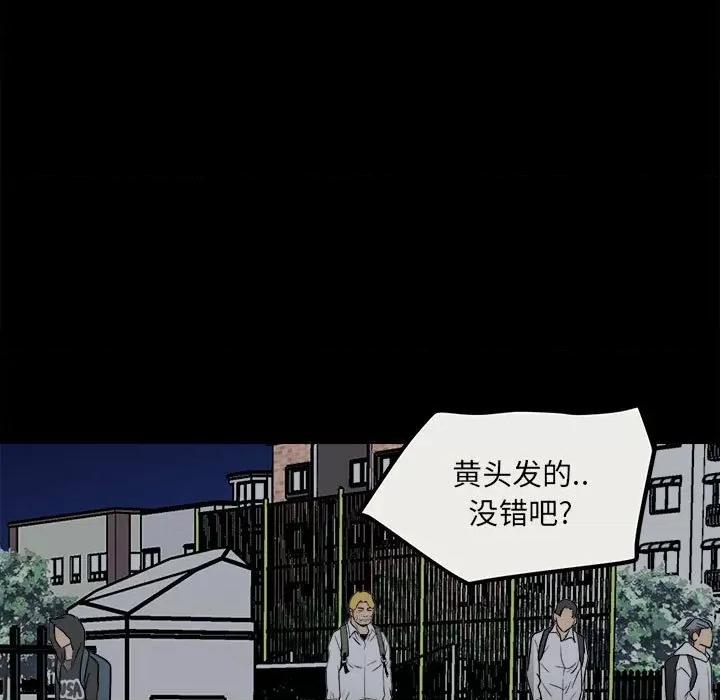 彻保：Villain 彻保：Villain-第 78 话 第7页