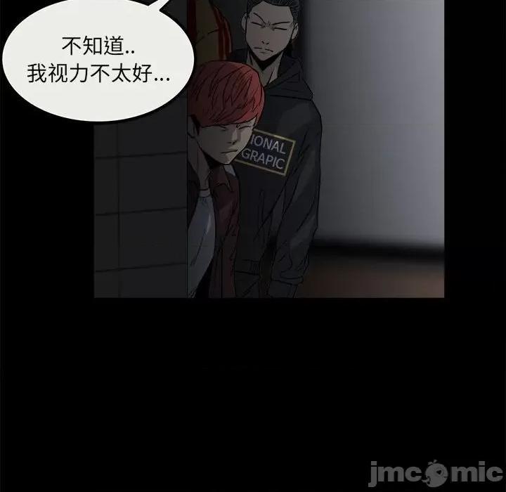 彻保：Villain 彻保：Villain-第 78 话 第10页