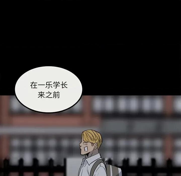 彻保：Villain 彻保：Villain-第 78 话 第14页
