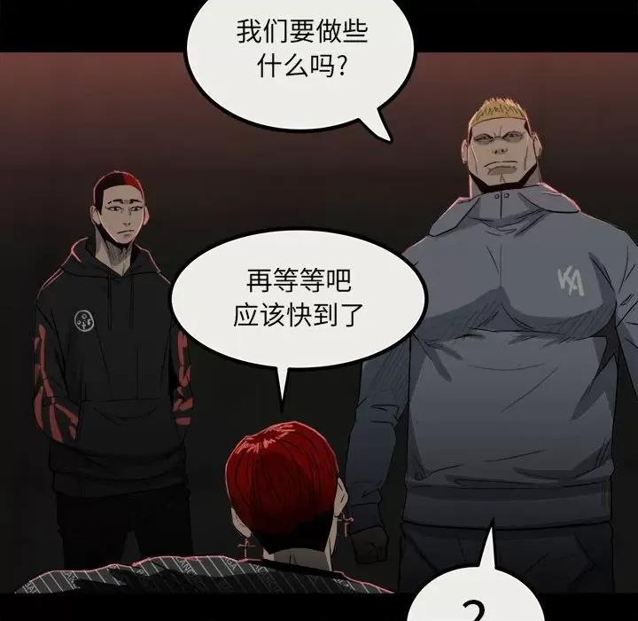 彻保：Villain 彻保：Villain-第 78 话 第19页