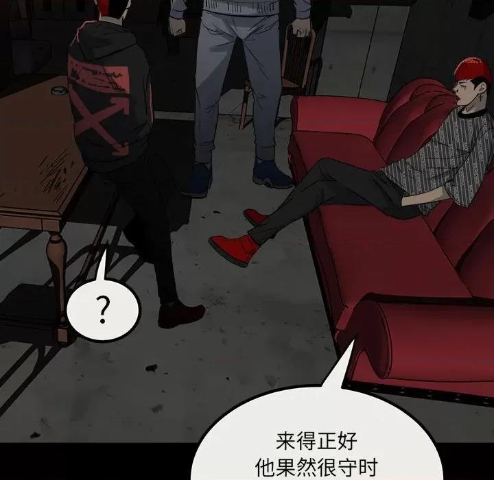 彻保：Villain 彻保：Villain-第 78 话 第22页