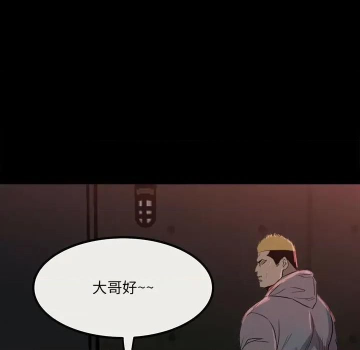 彻保：Villain 彻保：Villain-第 78 话 第24页