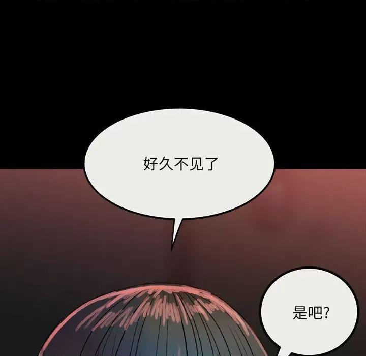彻保：Villain 彻保：Villain-第 78 话 第26页