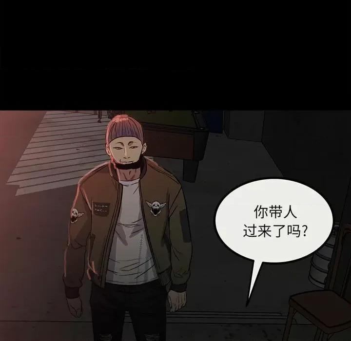 彻保：Villain 彻保：Villain-第 78 话 第32页