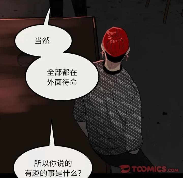 彻保：Villain 彻保：Villain-第 78 话 第33页