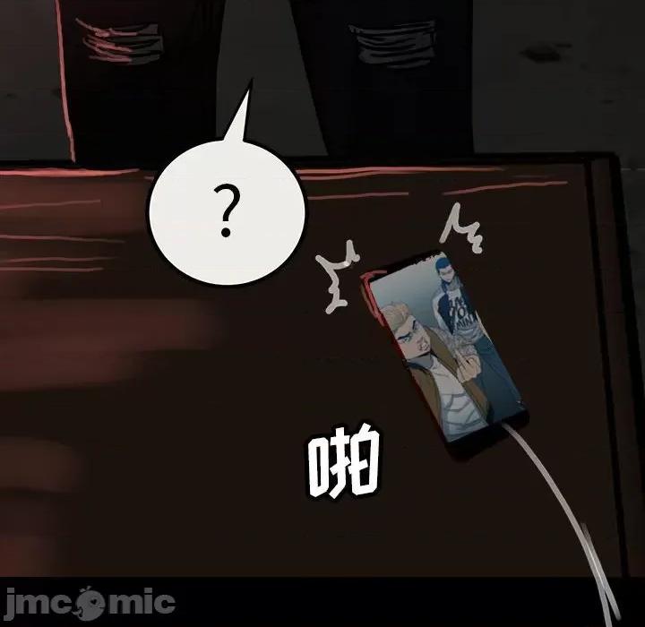 彻保：Villain 彻保：Villain-第 78 话 第35页