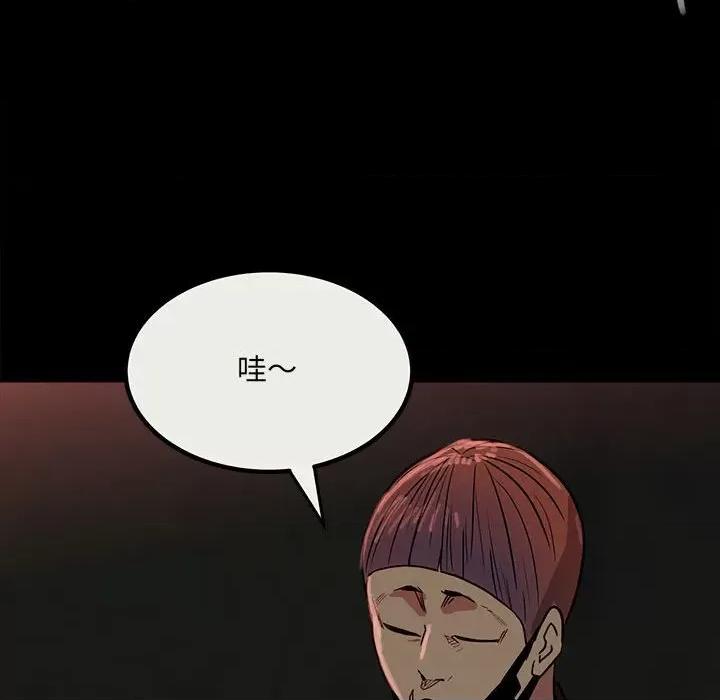 彻保：Villain 彻保：Villain-第 78 话 第36页