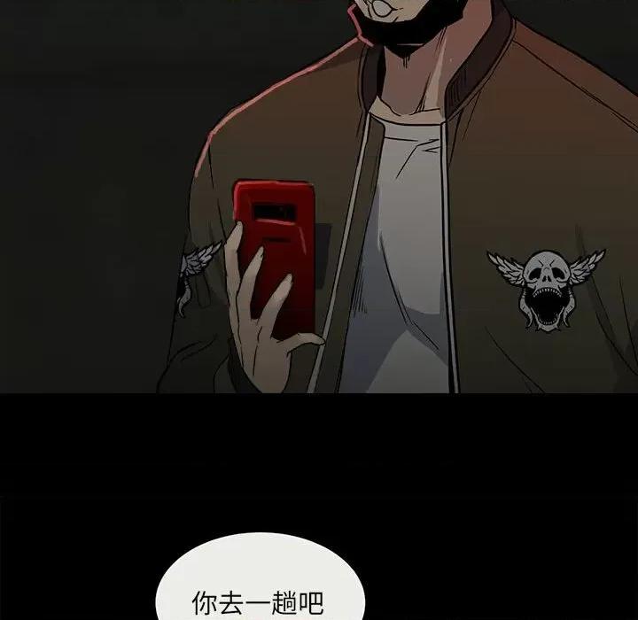 彻保：Villain 彻保：Villain-第 78 话 第37页