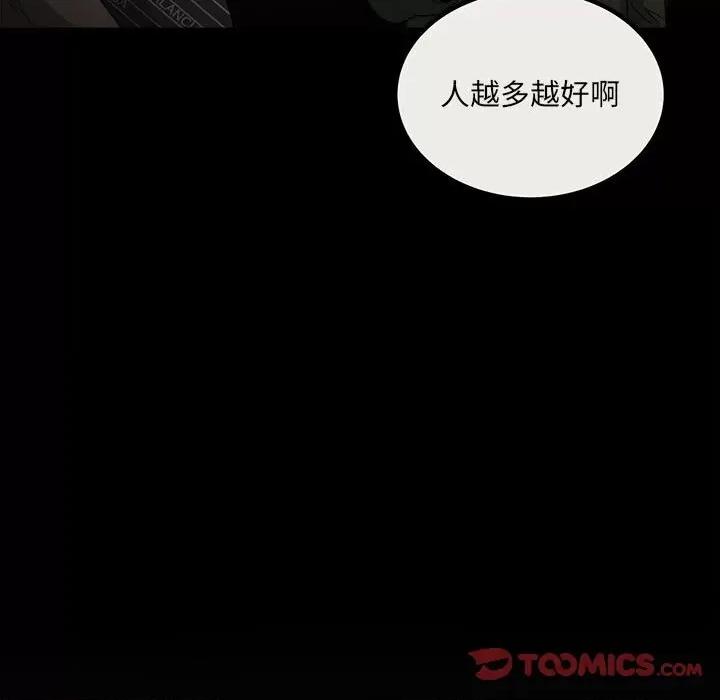 彻保：Villain 彻保：Villain-第 78 话 第39页
