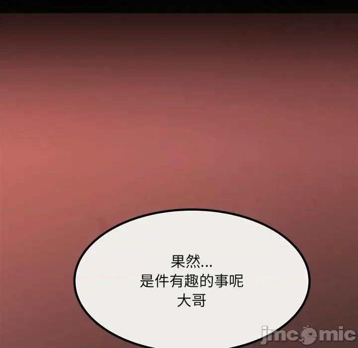 彻保：Villain 彻保：Villain-第 78 话 第40页