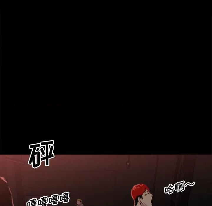 彻保：Villain 彻保：Villain-第 78 话 第44页