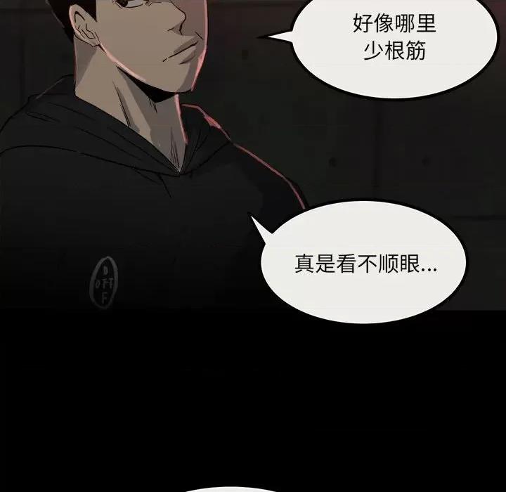 彻保：Villain 彻保：Villain-第 78 话 第47页