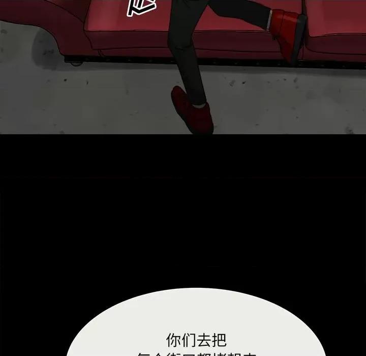 彻保：Villain 彻保：Villain-第 78 话 第49页