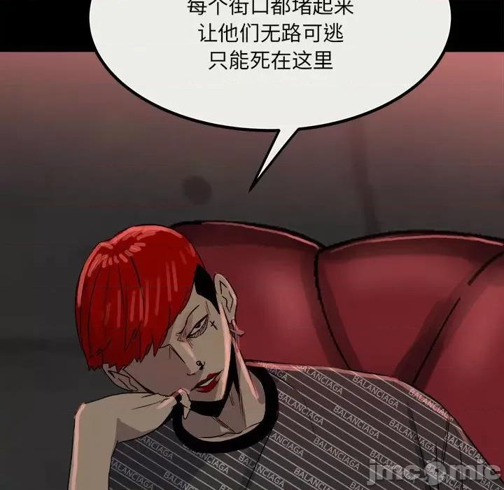 彻保：Villain 彻保：Villain-第 78 话 第50页