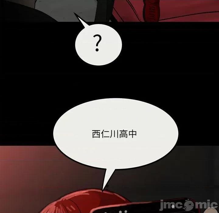 彻保：Villain 彻保：Villain-第 78 话 第55页