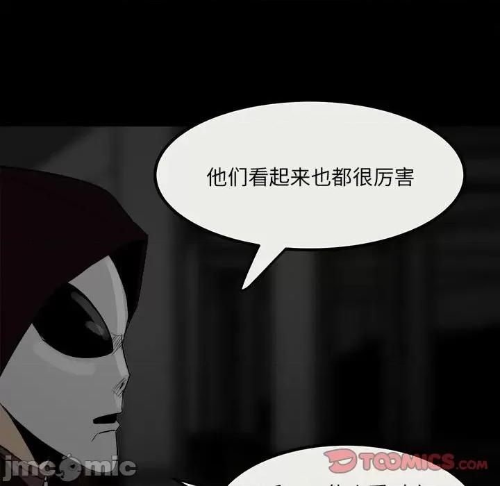 彻保：Villain 彻保：Villain-第 78 话 第75页