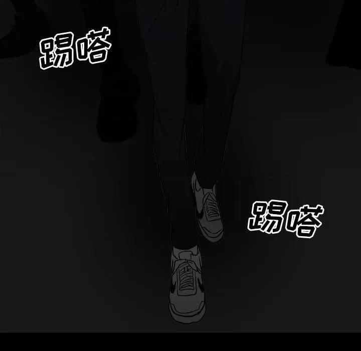 彻保：Villain 彻保：Villain-第 78 话 第83页