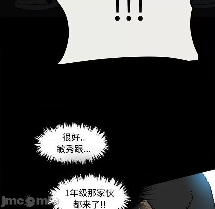 彻保：Villain 彻保：Villain-第 78 话 第100页