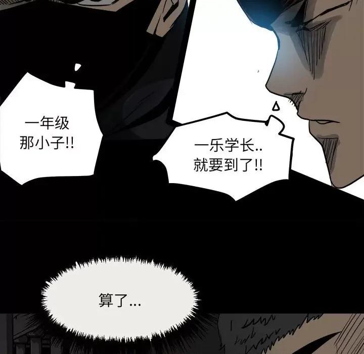 彻保：Villain 彻保：Villain-第 78 话 第102页