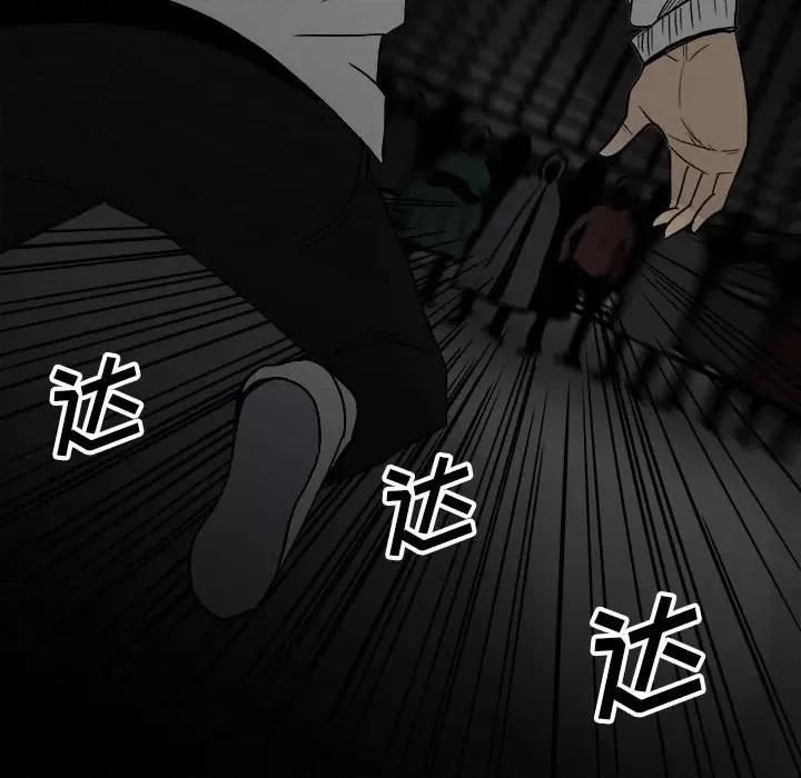 彻保：Villain 彻保：Villain-第 78 话 第108页