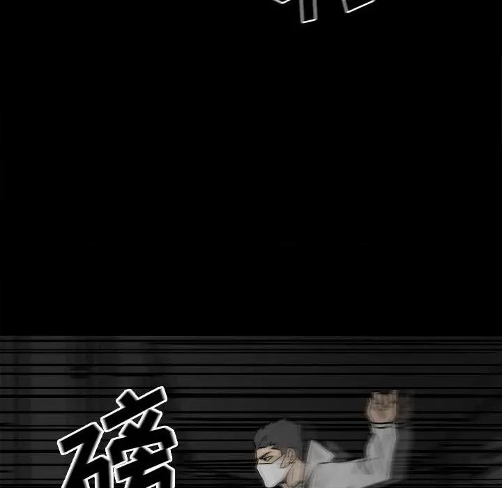 彻保：Villain 彻保：Villain-第 78 话 第116页