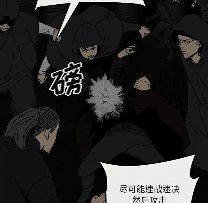 彻保：Villain 彻保：Villain-第 78 话 第124页