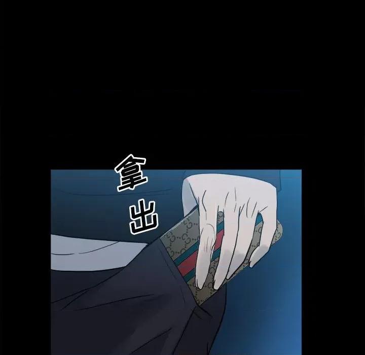 彻保：Villain 彻保：Villain-第 78 话 第133页