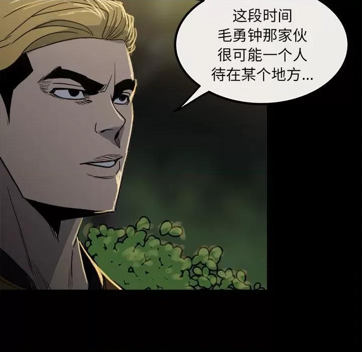 彻保：Villain 彻保：Villain-第 78 话 第146页