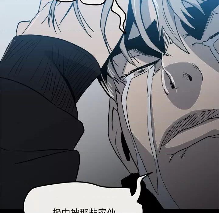 彻保：Villain 彻保：Villain-第 78 话 第158页