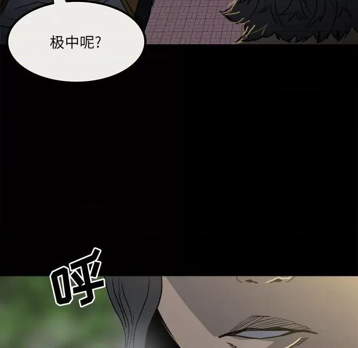 彻保：Villain 彻保：Villain-第 78 话 第169页