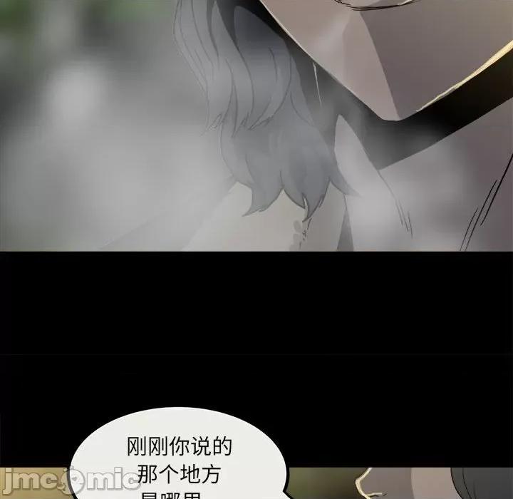 彻保：Villain 彻保：Villain-第 78 话 第170页