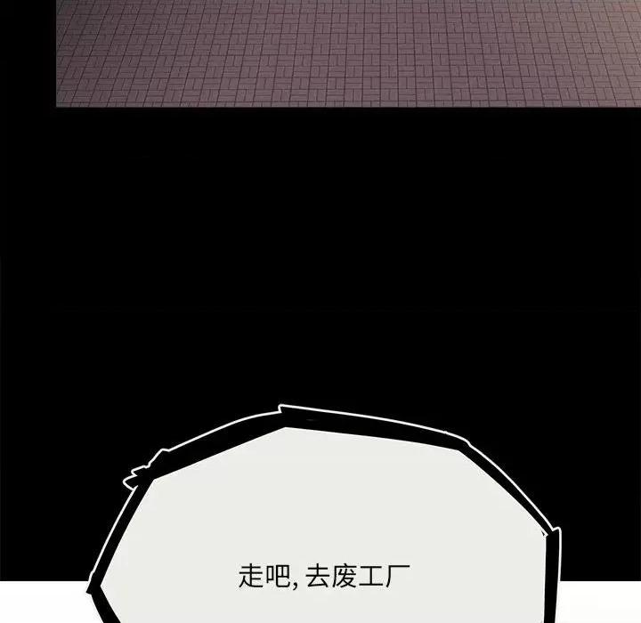 彻保：Villain 彻保：Villain-第 78 话 第174页