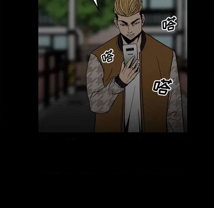 彻保：Villain 彻保：Villain-第 79 话 第41页