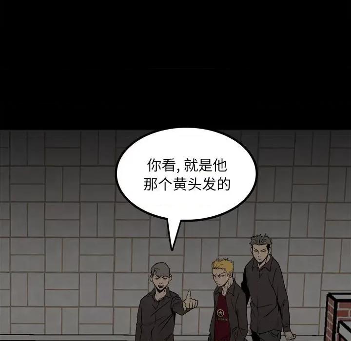 彻保：Villain 彻保：Villain-第 79 话 第46页