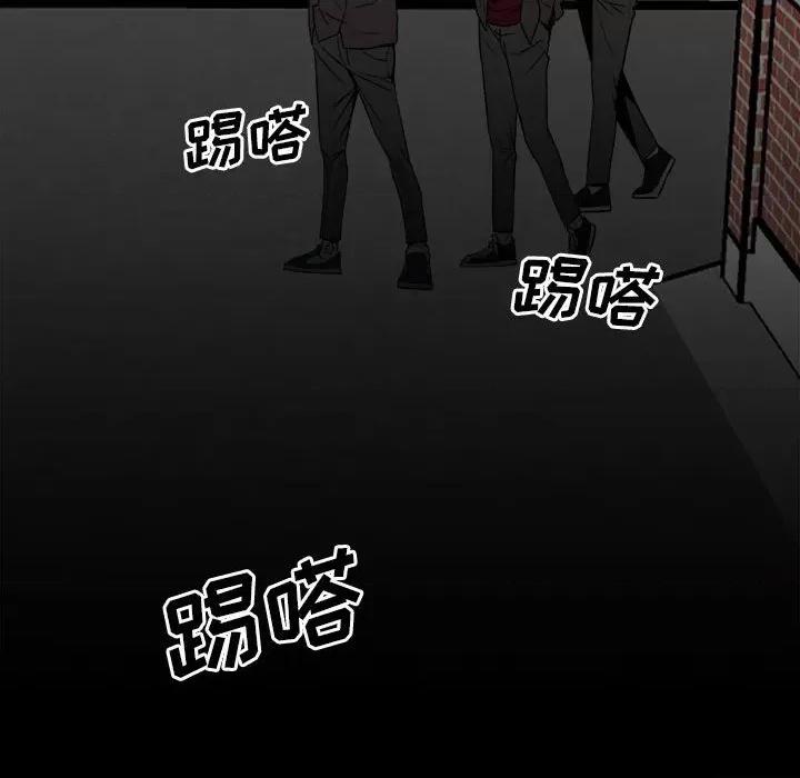 彻保：Villain 彻保：Villain-第 79 话 第47页