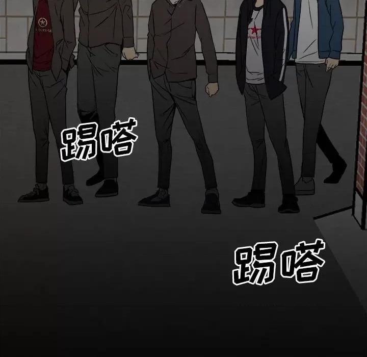彻保：Villain 彻保：Villain-第 79 话 第49页