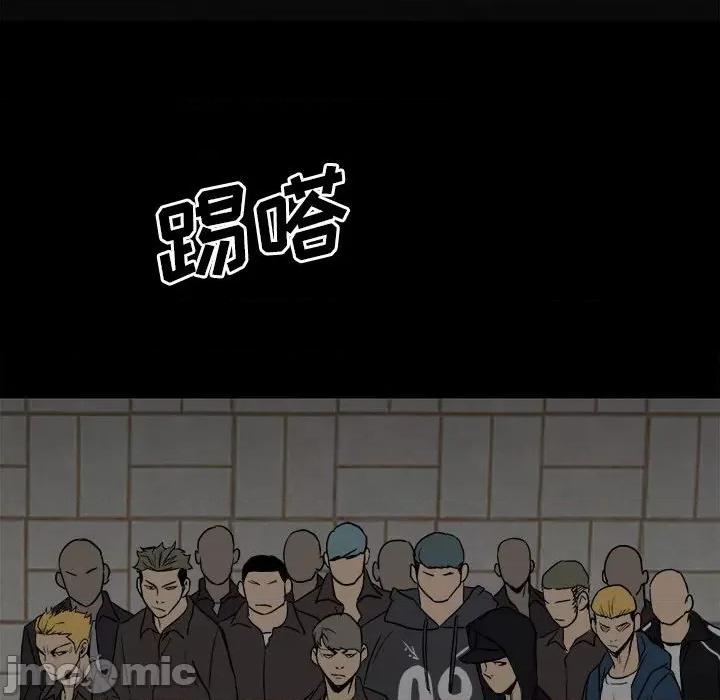 彻保：Villain 彻保：Villain-第 79 话 第50页