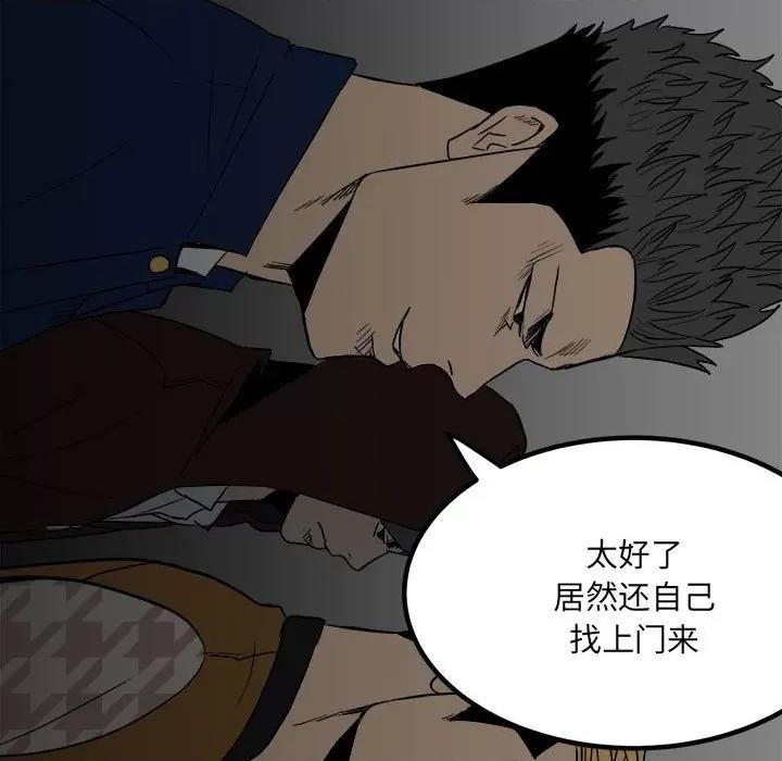 彻保：Villain 彻保：Villain-第 79 话 第53页